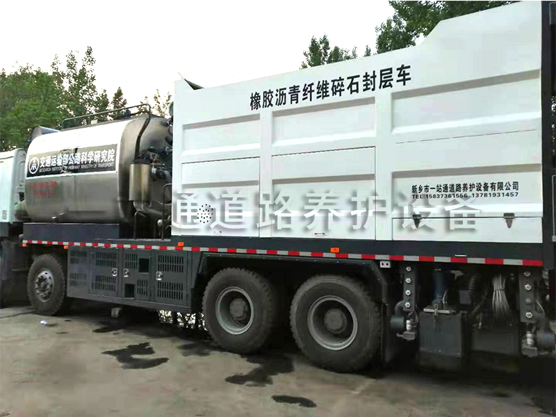 纖維同步碎石封層車